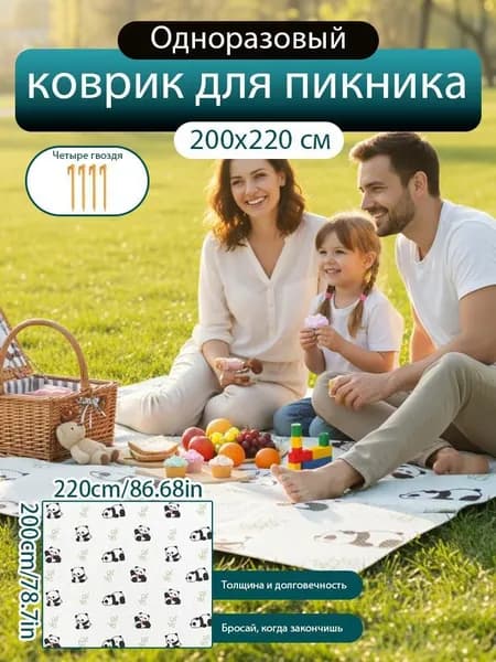коврик пляжный для пикника отдыха складной для гальки