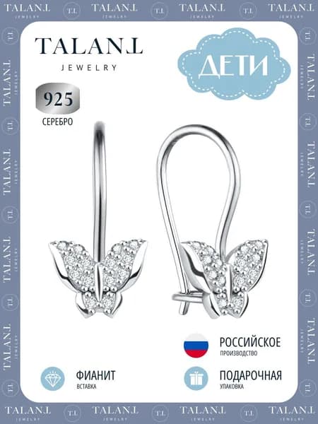 TALANT Серьги ювелирные Классические Серебро 925 пробы