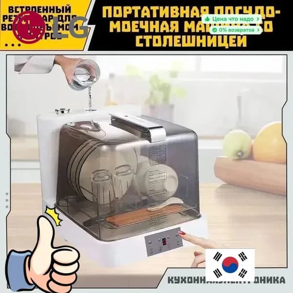 LG Посудомоечная машина IIXKHv_2243757841-sduht, белый, бежевый