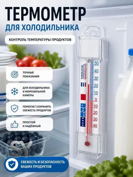 Кулинарный термометр