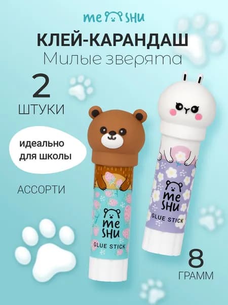 Клей карандаш для бумаги и картона школьный