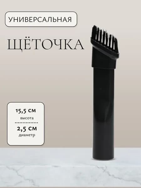 Для электрокачели