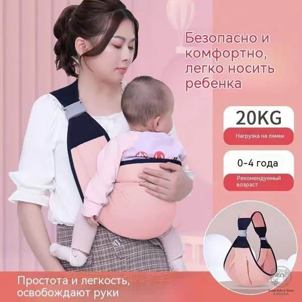 Слинг-переноска для детей, эргономичный рюкзак-кенгуру для новорожденных до 20 кг, от 0 до 4 лет
