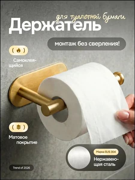 SELLR Диспенсер для туалетной бумаги "для кухни", 1 шт