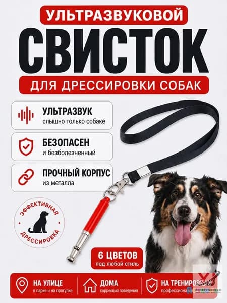 Ультразвуковой свисток для дрессировки собак с регулируемой частотой, 1 шт. + со шнурком