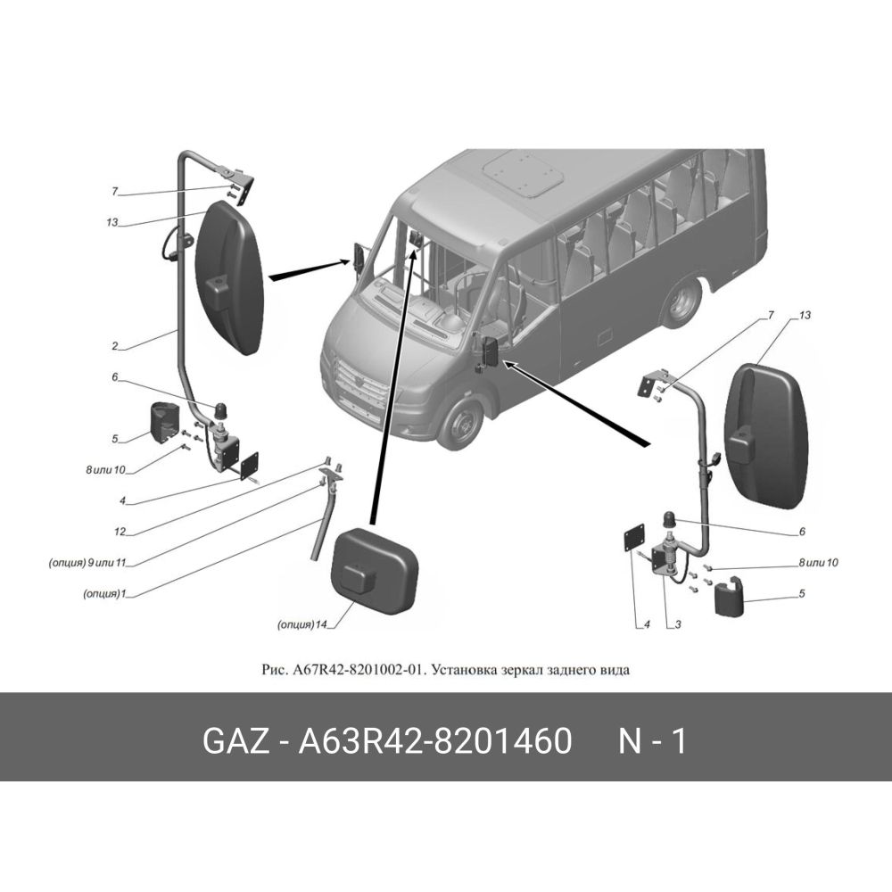 Кронштейн крепления зеркала для газель next 6342 (автобус) GAZ A63R428201460