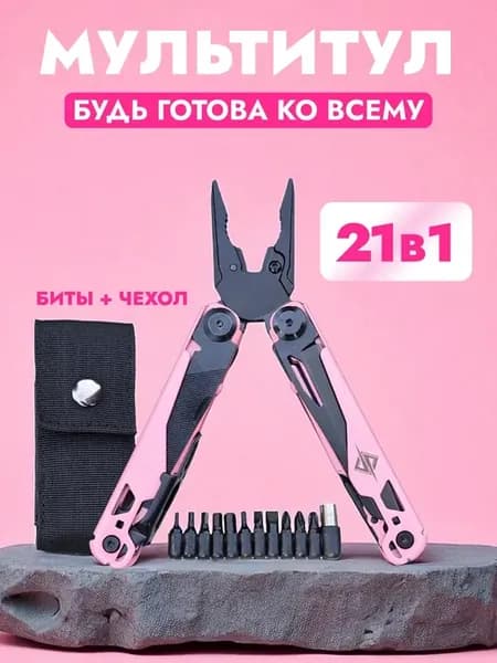Мультитул тактический армейский, многофункциональный нож