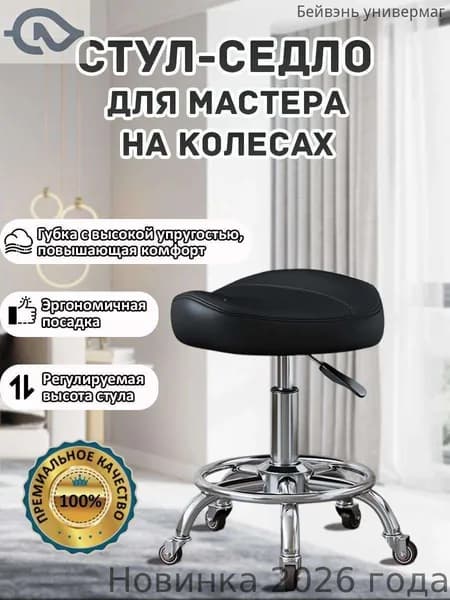 Ортопедический стул, Искусственная кожа, черный