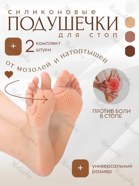 Вкладыш для обуви 2 шт