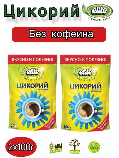 Цикорий Elite растворимый 2х100г без кофеина, порошкообразный.
