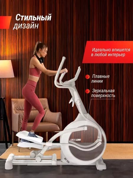 Эллиптический тренажер UNIX Fit MV-850 (Ручной наклон / Manual Incline) зеркальный электромагнитный, эллипсоид, до 150 кг, шаг 52 см, маховик 26 кг, 32 уровня нагрузки