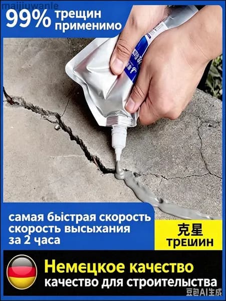 Гидроизоляционное средство для ремонта трещин и устранения протечек крыши