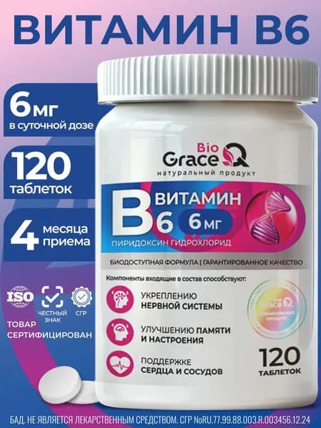 Витамин В6 в таблетках GraceBioQ, пиридоксин 6 мг