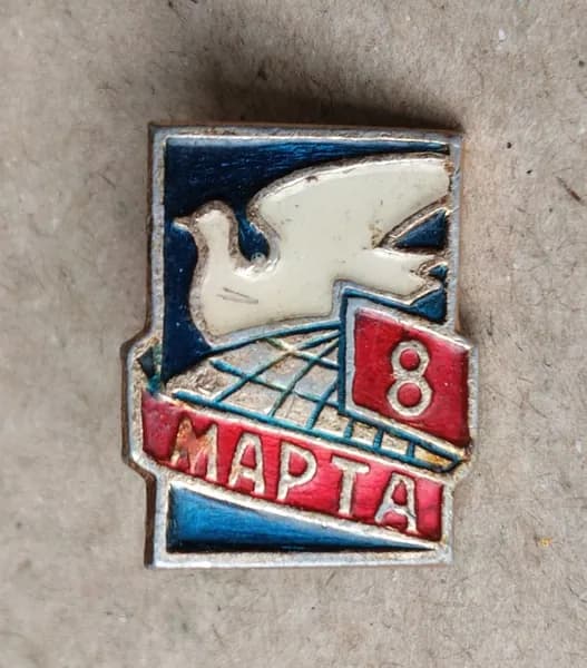 8 марта , Голубь