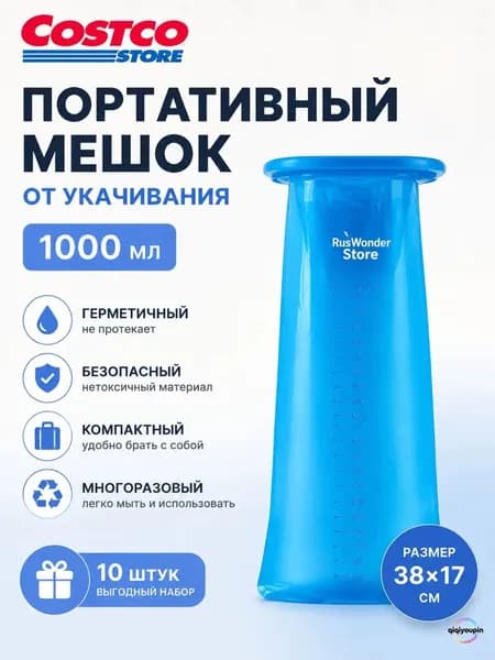 10/50 шт.пакеты для рвоты,1000 мл,Для использования в автомобиле, при укачивании, воздушной болезни, а также для бе