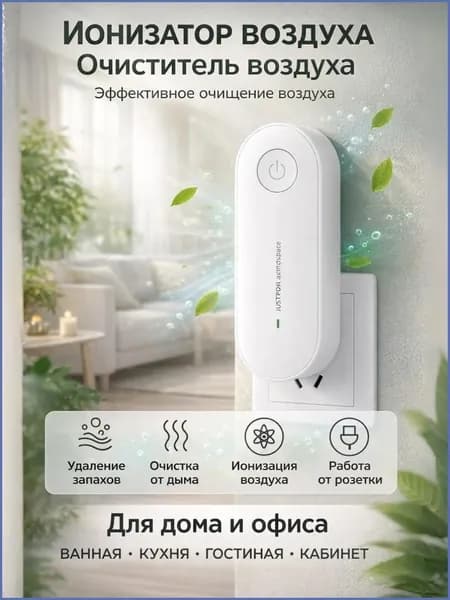 Мойка воздуха RKLGAN_2691158_1782481368888
