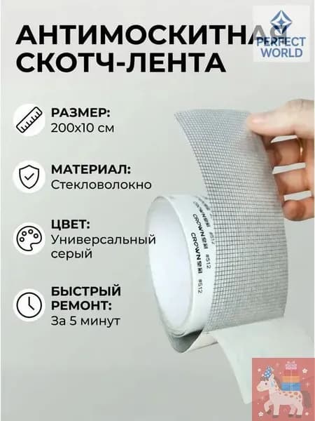 Пленка самоклеящаяся, длина: 200 см, ширина: 10 см