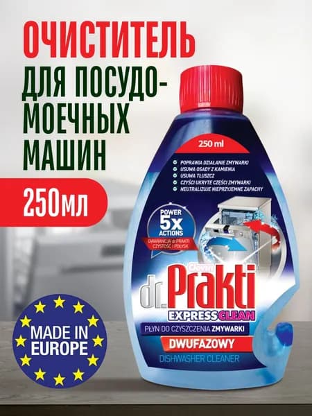 Очиститель для посудомоечных машин Dr. Prakti , 250 мл. Clovin