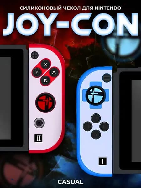 Силиконовый чехол на JOY-CON Nintendo Switch и Switch Oled