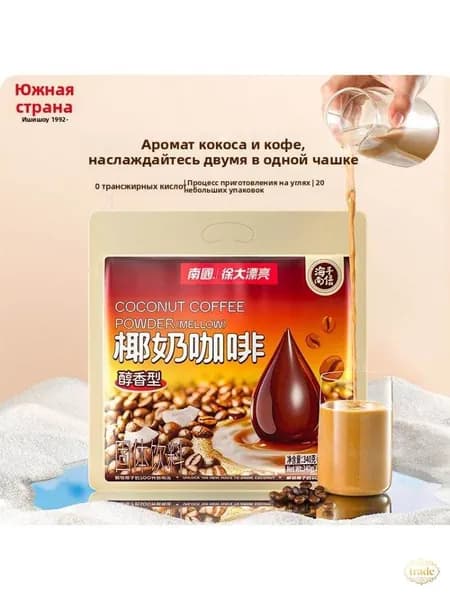 Хайнань специальность уголь на кокосовом молоке кофе 340 г (17 г * 20 упаковок)