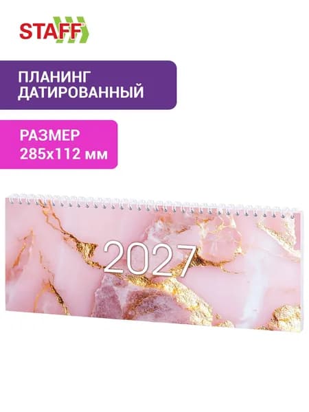 Еженедельник датированный 2027, планинг планер 285х112 мм на гребне, 64 листа, картонная обложка, Staff