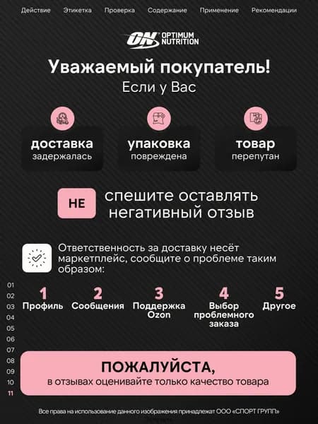 Витаминно-минеральный комплекс спортивный