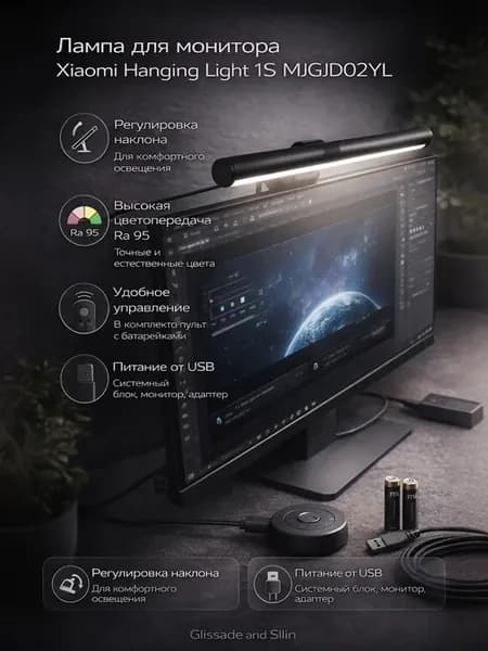 Лампа для монитора Xiaomi Hanging Light 1S MJGJD02YL черный