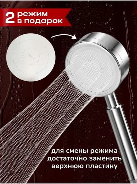 Стальная лейка для душа разборная водосберегающая + 1 сменный диск в подарок, тропический душ