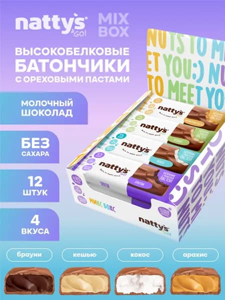 Nattys&Go! Протеиновые батончики без сахара с ореховыми пастами в шоколаде "Ассорти", 12 шт