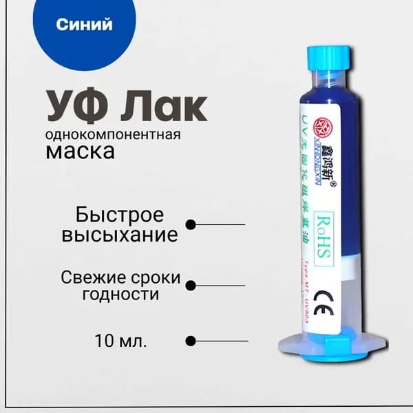 Лак строительный, синий
