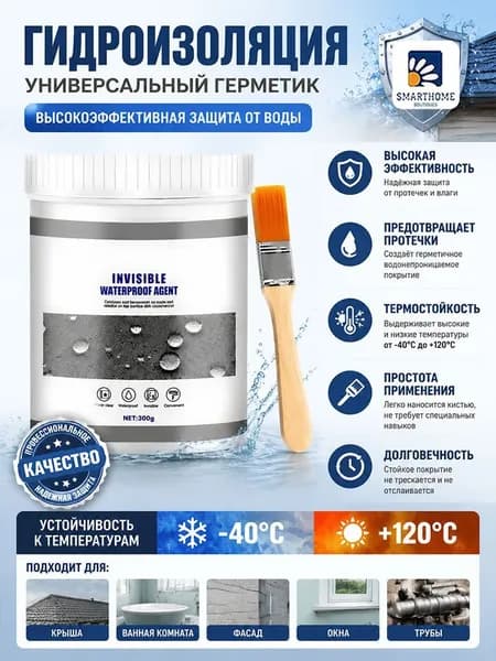 Растворитель строительный