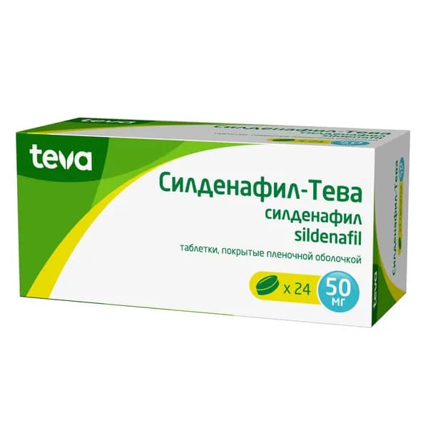 Силденафил-Тева, таблетки 50 мг, 24 шт.