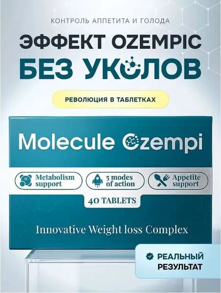 Жиросжигатель для похудения, капсулы против лишнего веса, 40 таблеток