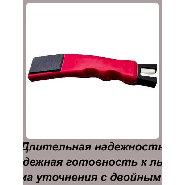 Инструмент для заточки коньков