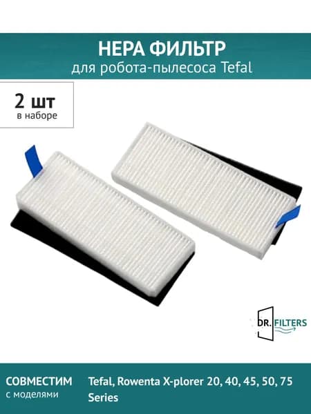 НЕРА Фильтр 2шт. для робота-пылесоса Tefal, Rowenta X-plorer 20, 40,45, 50, 75 Series