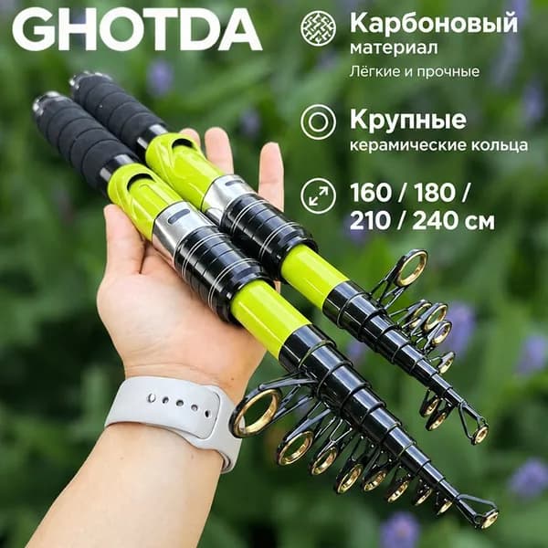 Удилище, рабочая длина:  186 см , до 32 гр