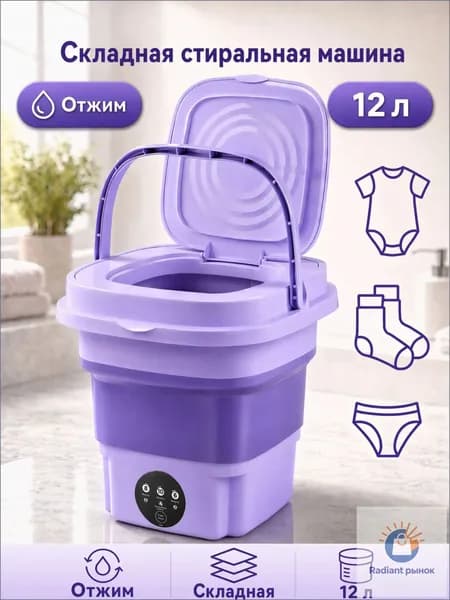 Портативная мини стиральная машина с отжимом, для дачи квартиры, 3 режима стирки компактная