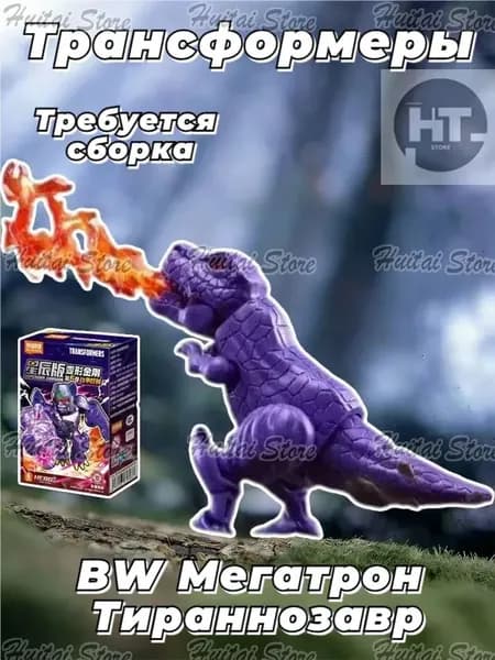 "Megatron-тиранозавр" Transformers , ,мини-роботы, коллекционная серияоригинал