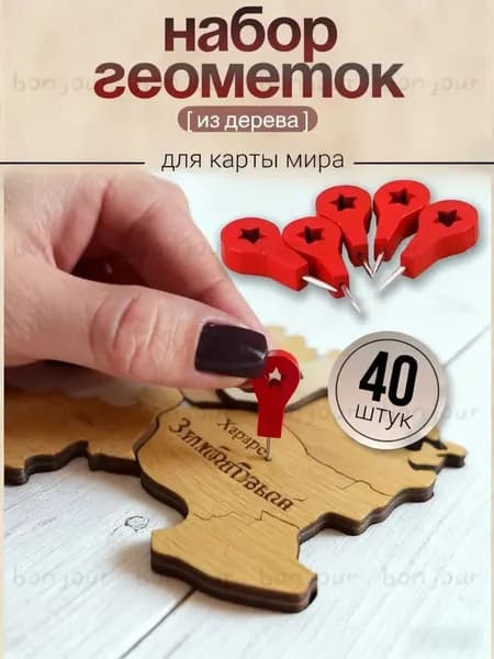Кнопка канцелярская,Геометки,Изготовлен из дерева,40 шт. gy