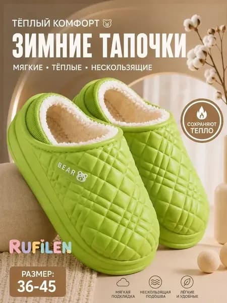 Галоши