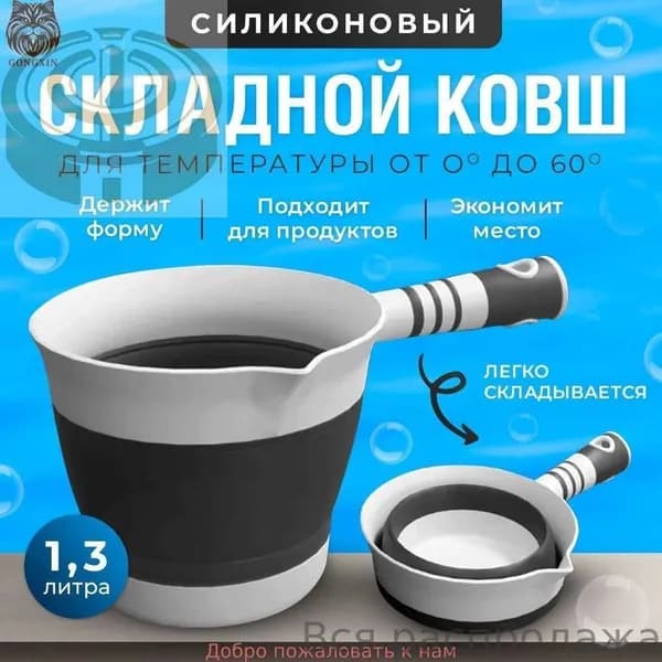 Ковш хозяйственный "для ванны"