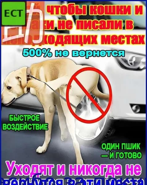 Спрей для коррекции поведения животных 100 мл 3 шт.