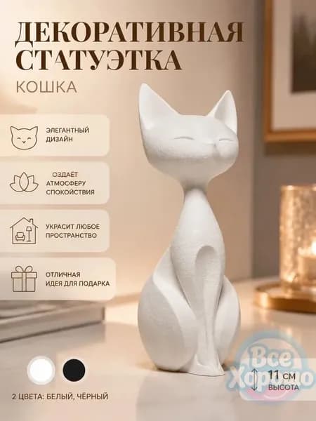 Фигурка садовая