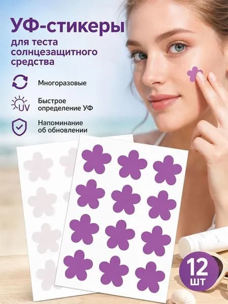 Стикеры 1 шт.