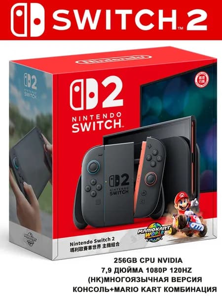 Нинтендо Игровая консоль,Nintendo Switch 2+Mario Kart комбинация 256 ГБ (BEE-SSKB6BB HKG)