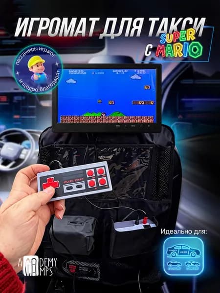 Приставка для такси Игромат с экраном