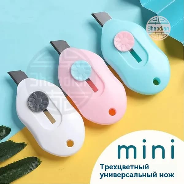 Универсальный нож небольшого размера, случайного цвета1 шт, используется для распаковки резака для бумаги