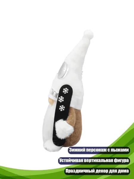 Прогулочные мини-лыжи