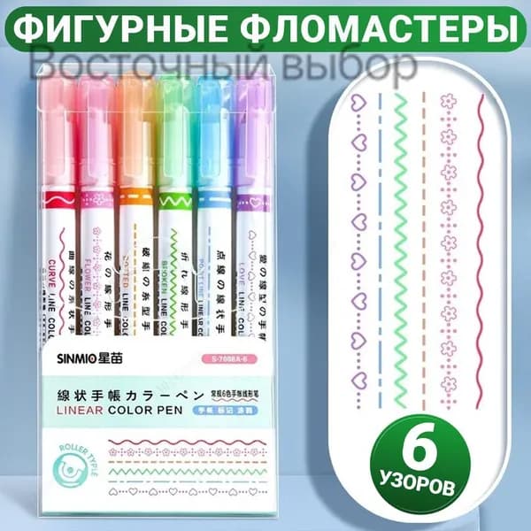 Набор фломастеров, 6 шт.