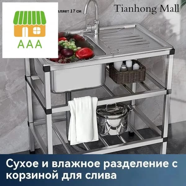 Садовая кухня,76х43х78см